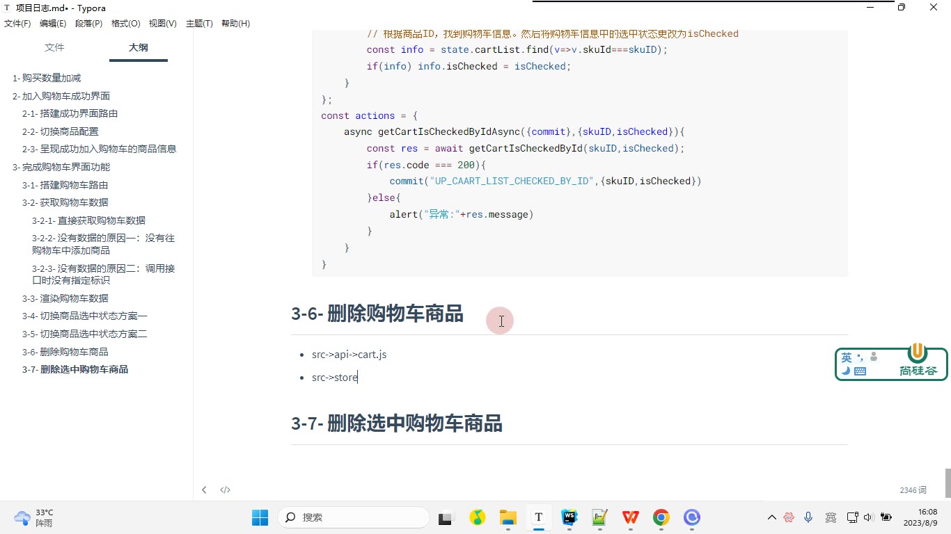 课堂画面 5