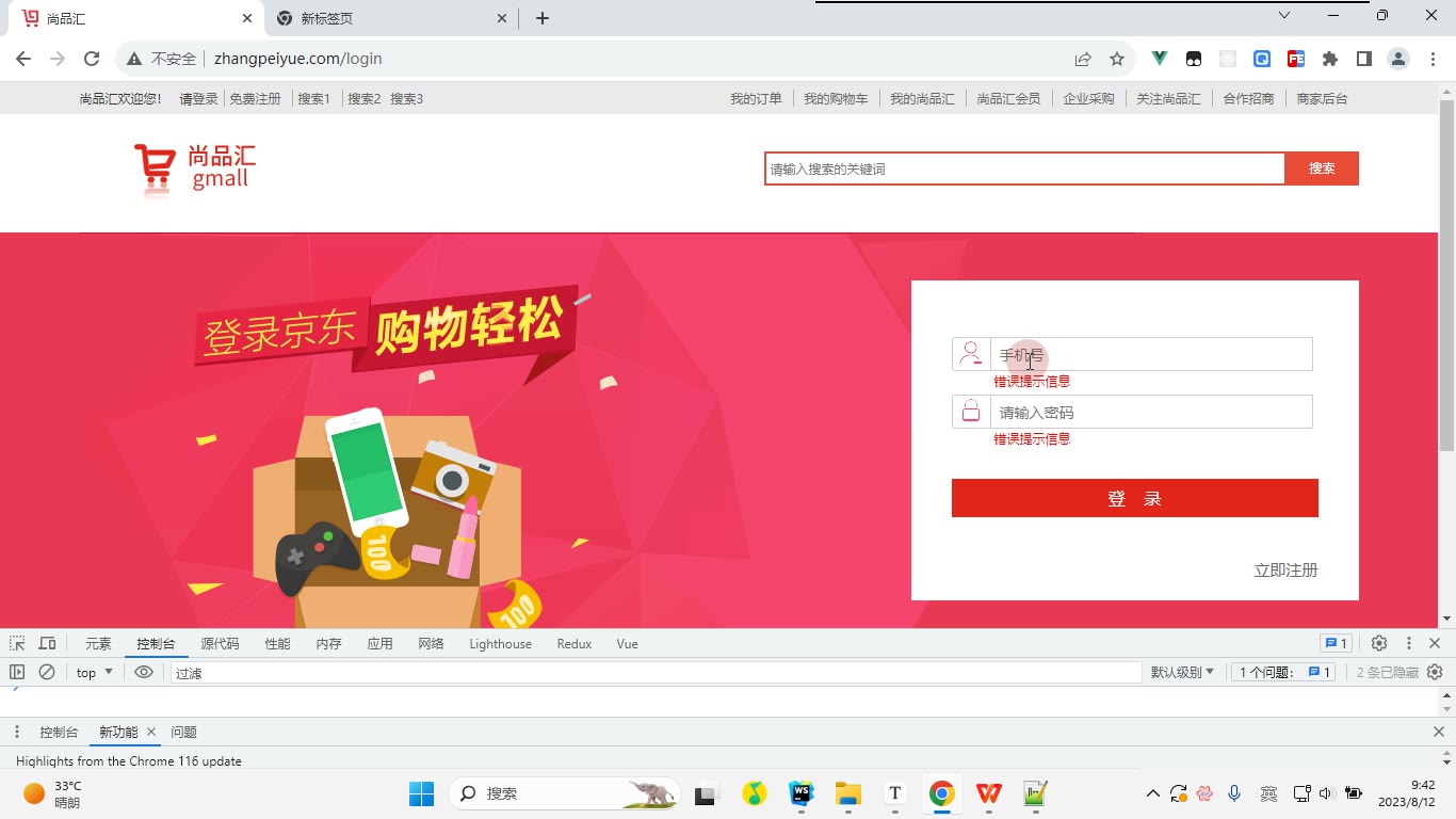 课堂画面 2