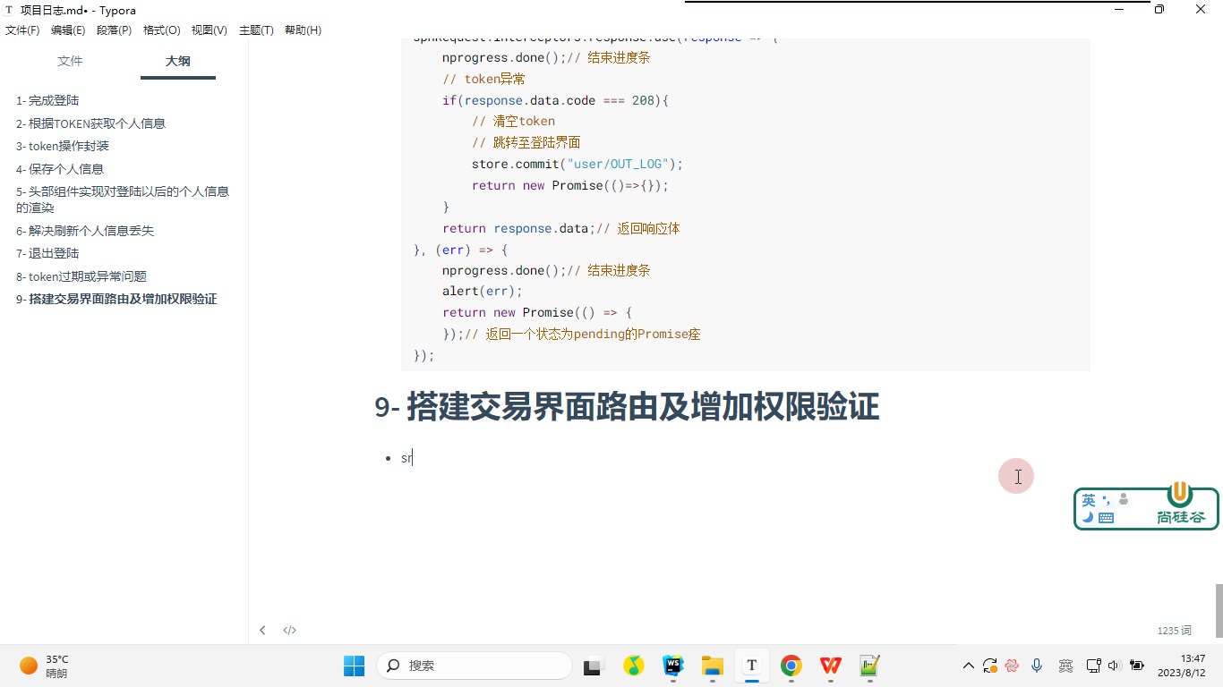 课堂画面 4