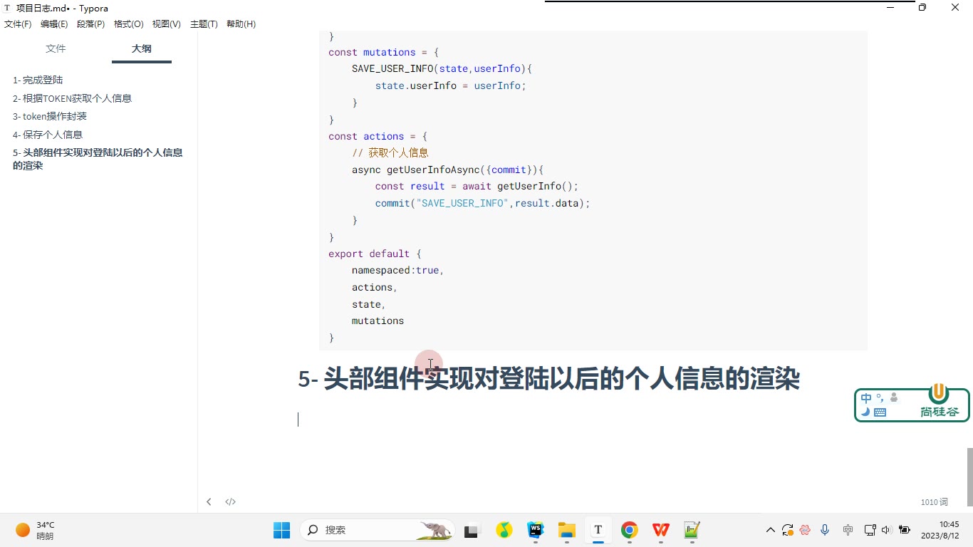 课堂画面 6