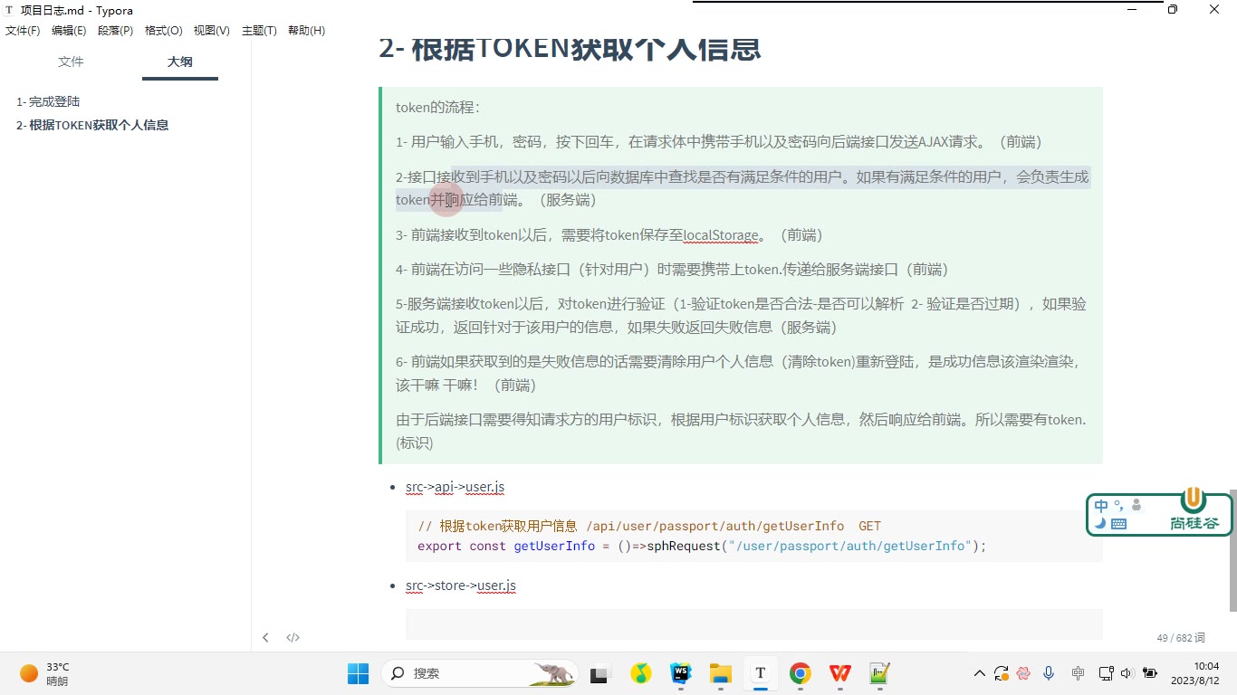 课堂画面 4