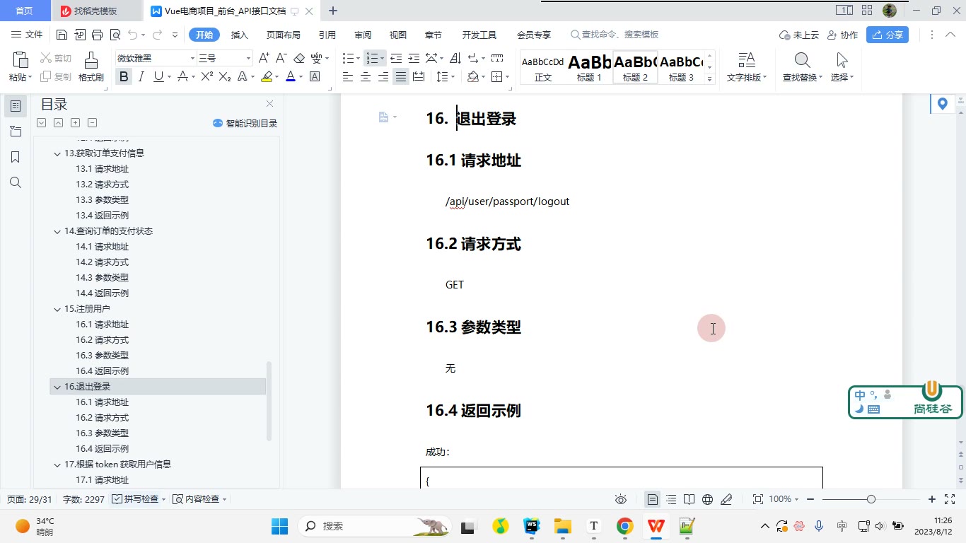 课堂画面 6