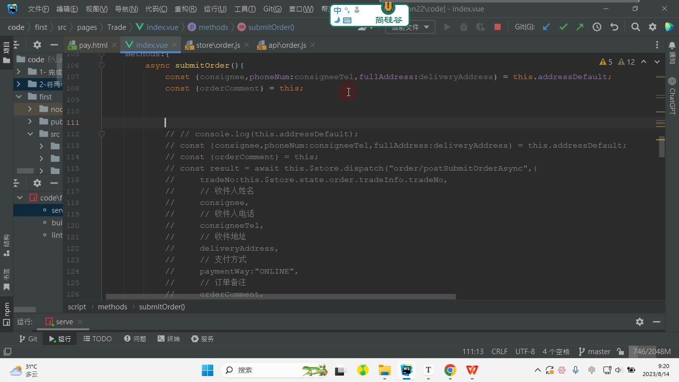 课堂画面 3