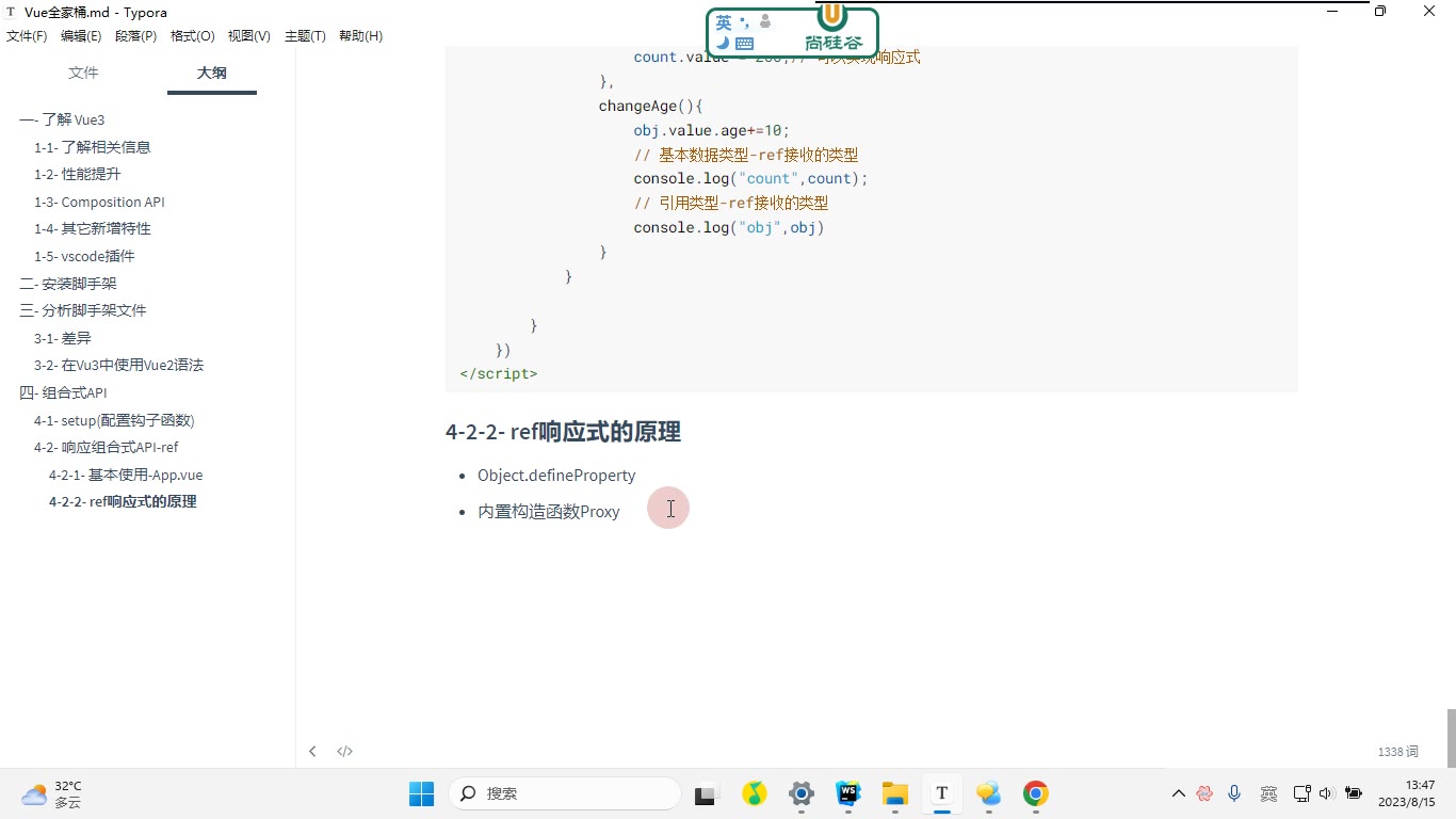 课堂画面 1