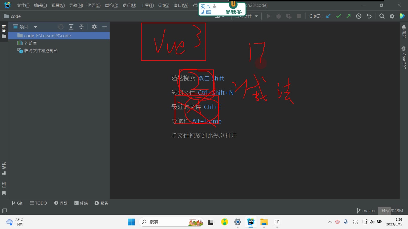 课堂画面 6