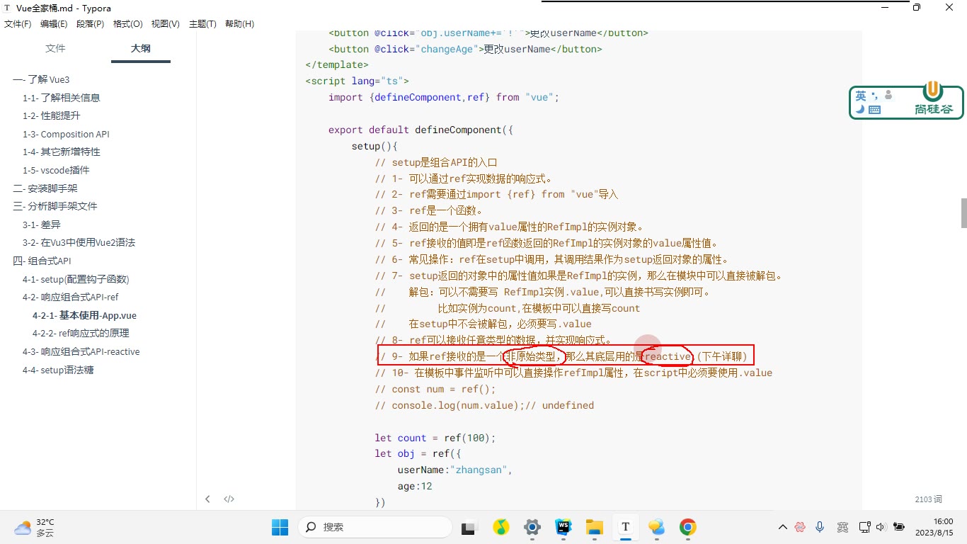 课堂画面 4