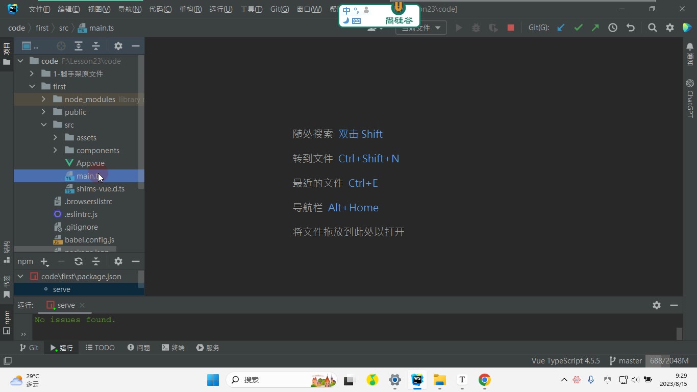课堂画面 5