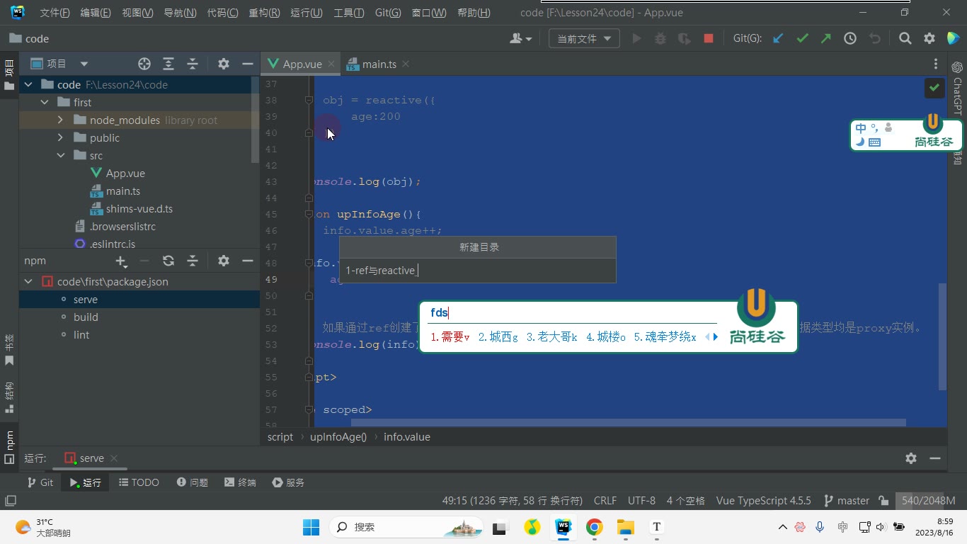 课堂画面 5