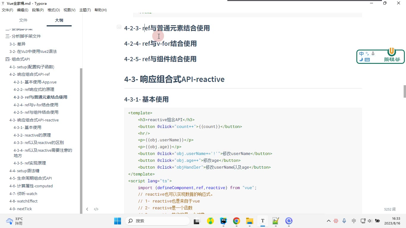 课堂画面 1