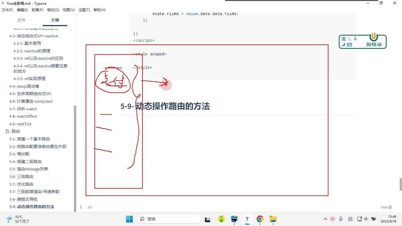 课堂画面 1