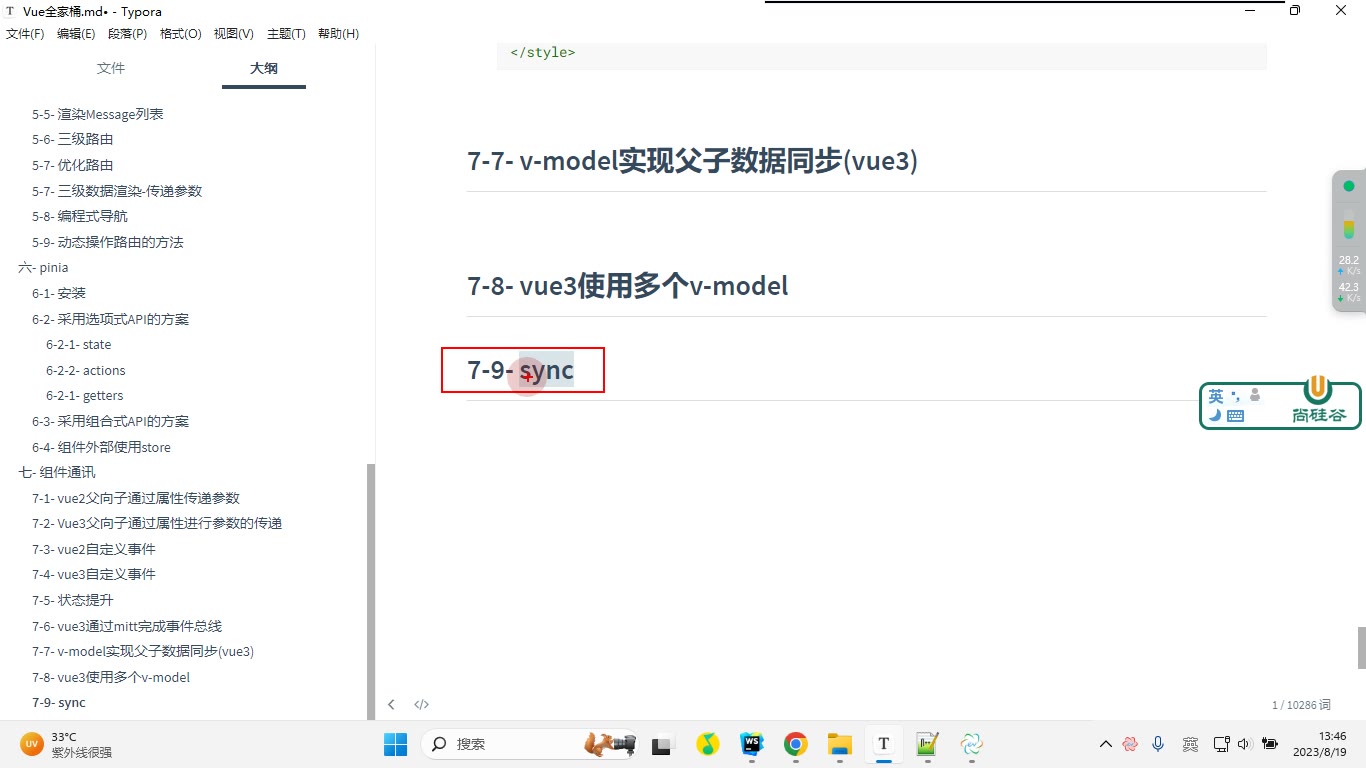 课堂画面 2