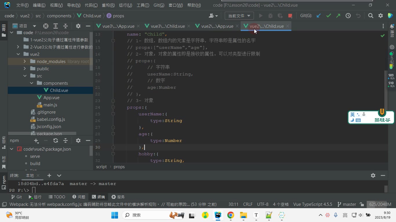 课堂画面 4
