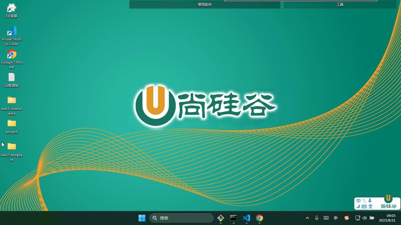 课堂画面 2