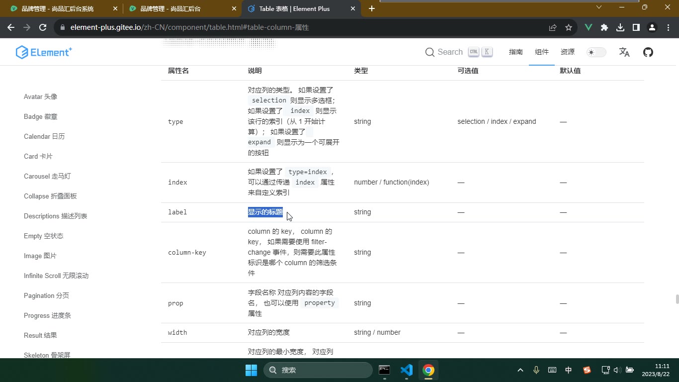 课堂画面 1