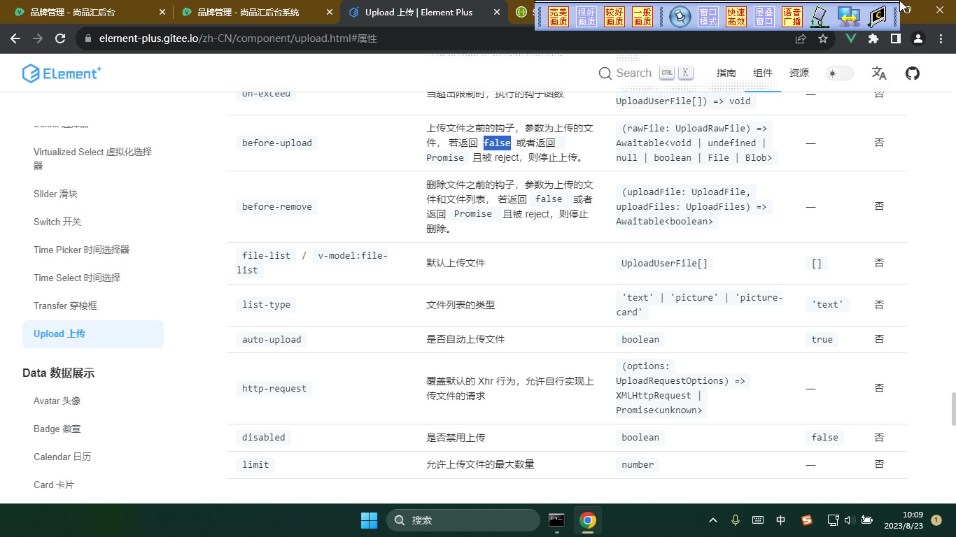 课堂画面 4