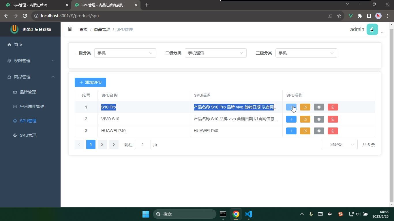 课堂画面 1