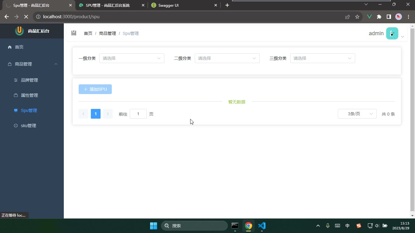 课堂画面 3