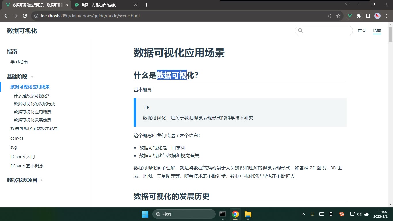 课堂画面 2
