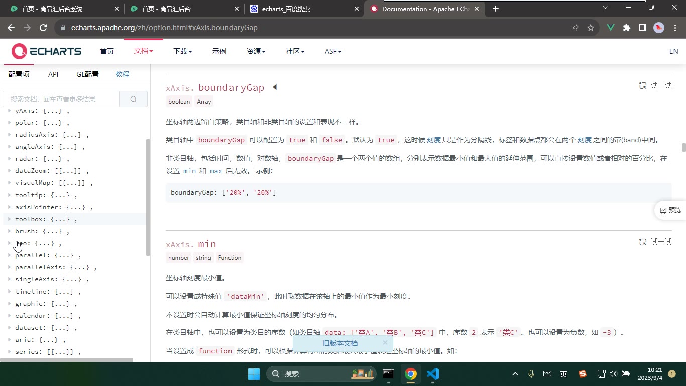 课堂画面 4