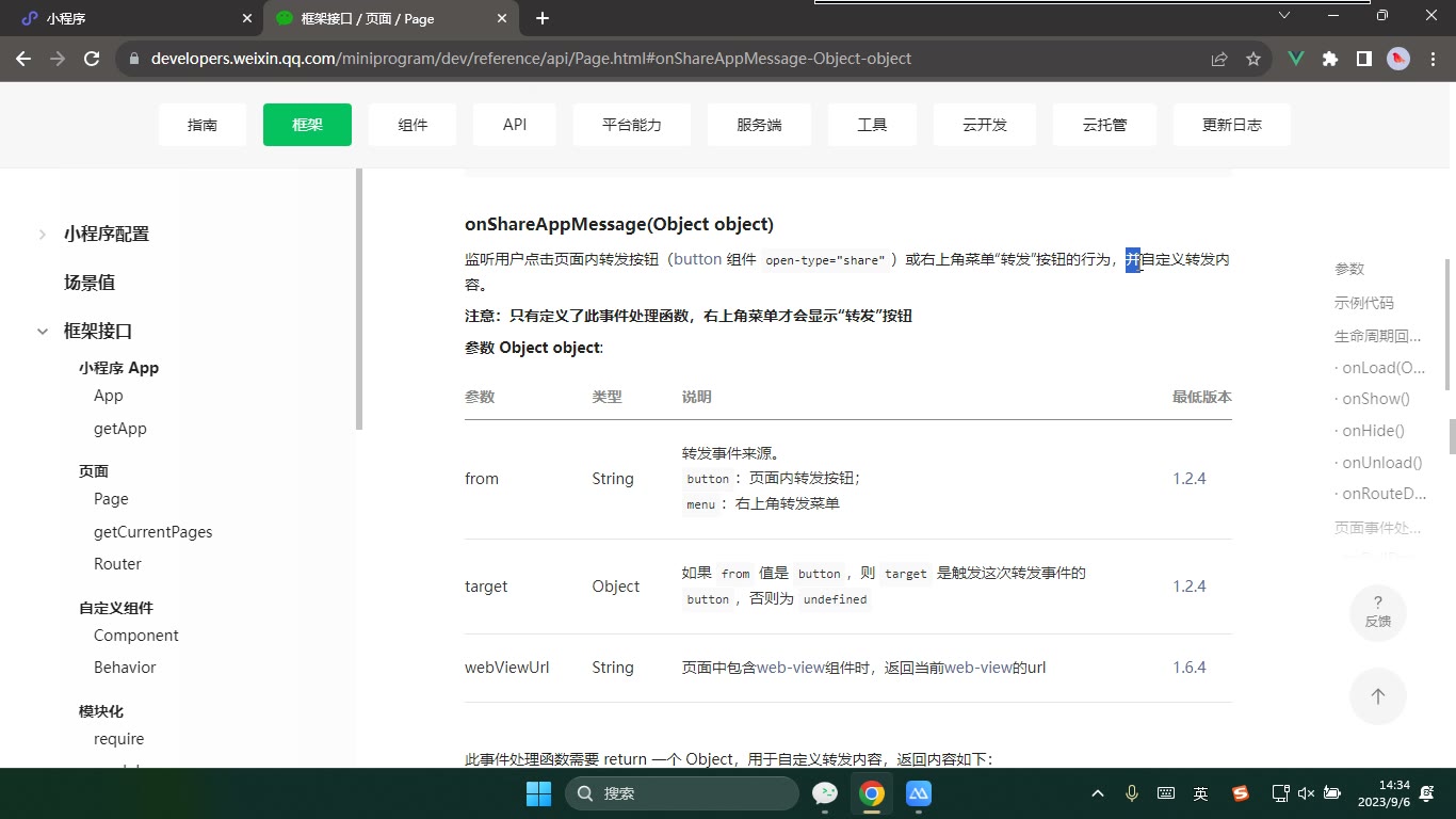 课堂画面 3