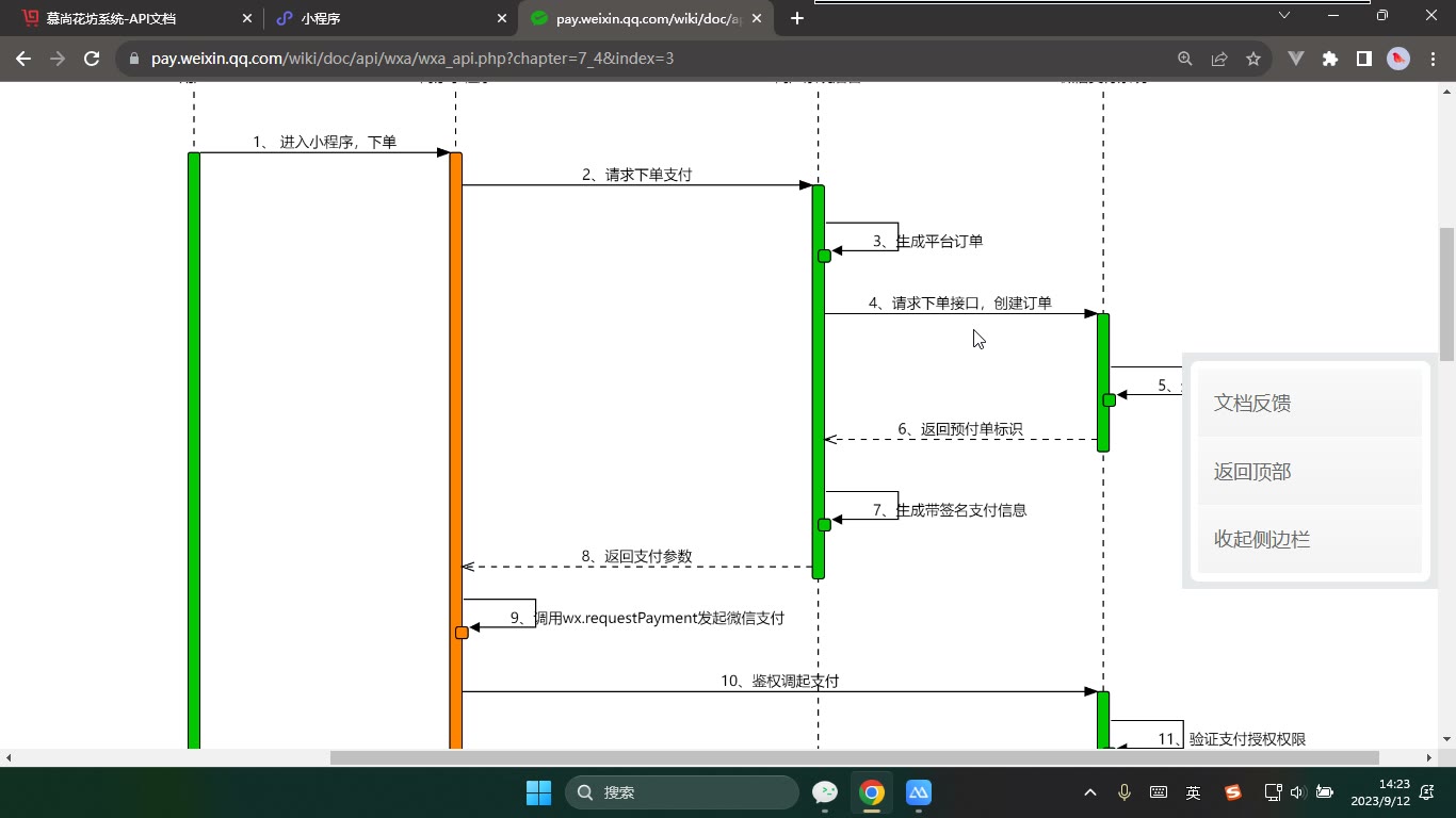 课堂画面 3